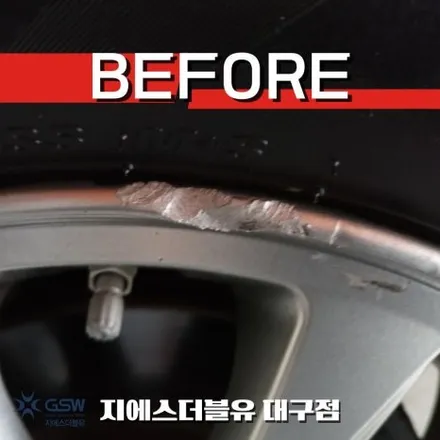 대구 휠복원 아반떼 15인치휠 실버 스크래치 작업 후기 / 대전 유성구 복용동