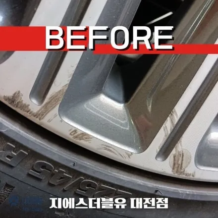 대전 기아 K3 17인치휠 다이아컷팅 휠복원 작업 후기 / 대전 유성구 복용동