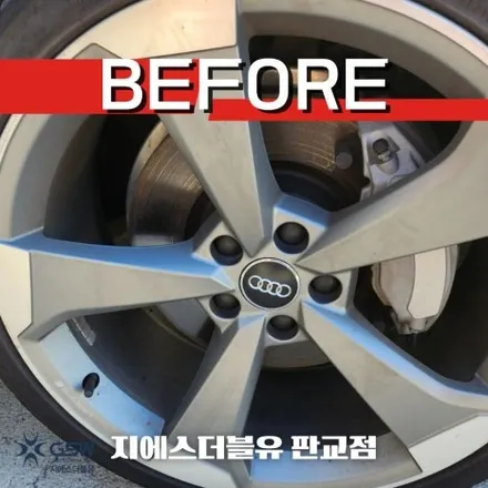 아우디 A5 20인치휠 판교 휠복원 / 대전 유성구 복용동