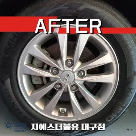 대구 휠복원 아반떼 15인치휠 실버 스크래치 작업 후기 / 대전 유성구 복용동
