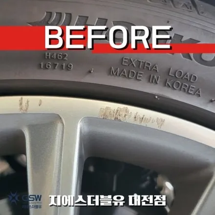 벤츠 S560 20인치휠 대전 휠복원 / 대전 유성구 복용동