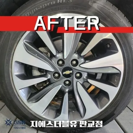 이천 휠복원 쉐보레 더 뉴 트랙스 18인치휠 스크래치로 인한 복원장착 작업 후기 / 대전 유성구 복용동