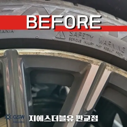 BMW 740LI 20인치휠 파주 휠복원 잘하는 업체! GSW! / 대전 유성구 복용동