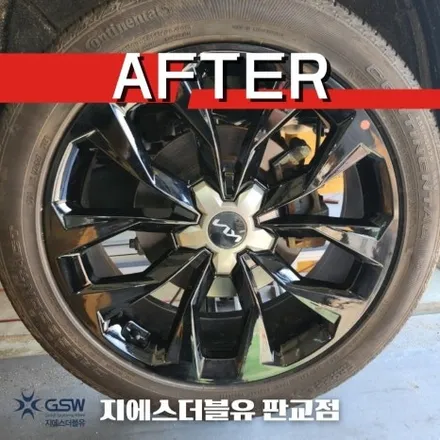 기아 쏘렌토 MQ4 20인치휠 일산 휠도색 잘하는 업체 소개해 드립니다! / 대전 유성구 복용동
