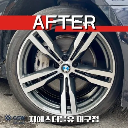 대구 휠복원 BMW G바디 750LI 20인치휠 다이아컷팅 잘하는 업체! GSW! / 대전 유성구 복용동