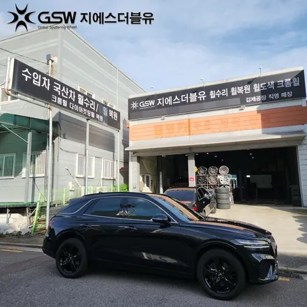 대구 휠도색 제네시스 GV70 19인치휠 블랙유광 작업 후기 / 대전 유성구 복용동