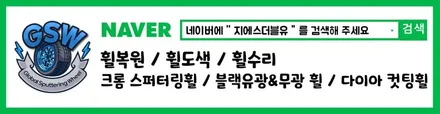 대전 쏘나타 DN8 18인치휠 다이아컷팅 휠복원 작업 후기 / 대전 유성구 복용동