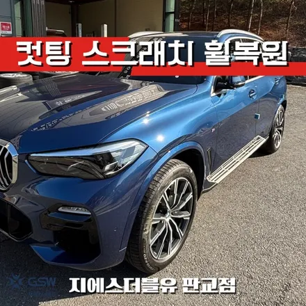 BMW X5 20인치휠 다이아컷팅 분당 휠복원 / 대전 유성구 복용동