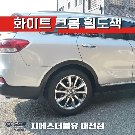 대구 휠도색 쏘렌토 UM 19인치휠 특별한 도색 공정 소개합니다! / 대전 유성구 복용동