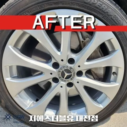벤츠 휠복원 E300 18인치휠 대전 휠복원 / 대전 유성구 복용동