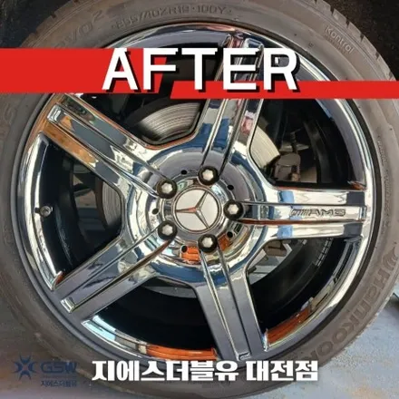 벤츠 S550 19인치 블랙크롬 자동차휠도색 / 대전 유성구 복용동