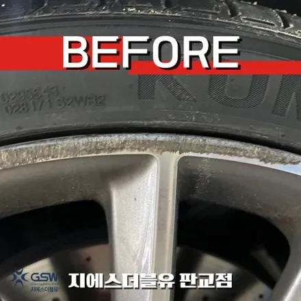 하남 휠복원 벤츠 E클래스 20인치휠 다이아컷팅 작업 후기 / 대전 유성구 복용동