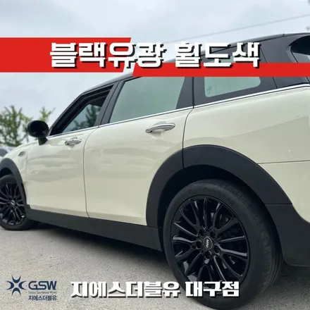 미니쿠퍼 클럽맨 17인치휠 블랙유광 대구 휠도색 / 대전 유성구 복용동