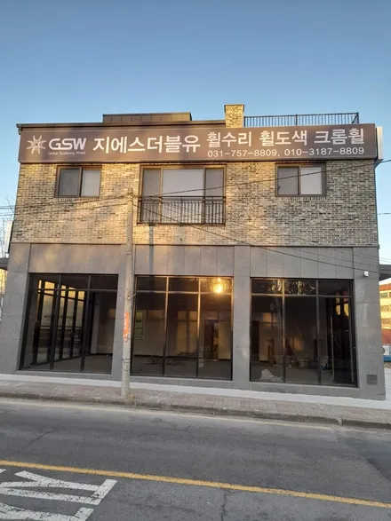 광주gsw 벤츠e클래스 익스클르브 휠복원[광주에서 벤츠e클 휠복원][벤츠e클래스 광주휠복원][광주에서벤츠휠복원] / 대전 유성구 복용동