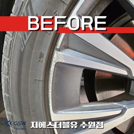 수원중고휠 볼보 XC90 20인치휠 다이아컷팅 휠복원 작업 후기 / 대전 유성구 복용동