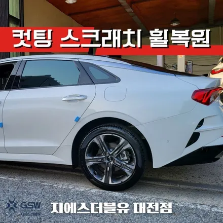 대전중고휠 기아 K5 18인치휠 다이아컷팅 휠복원 작업 후기 / 대전 유성구 복용동