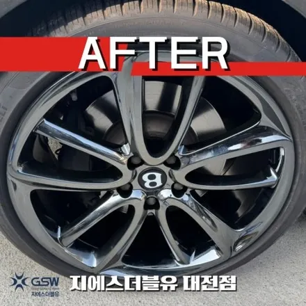 자동차휠도색 벤틀리 컨티넨탈 GT 22인치휠 블랙크롬 작업 후기 / 대전 유성구 복용동