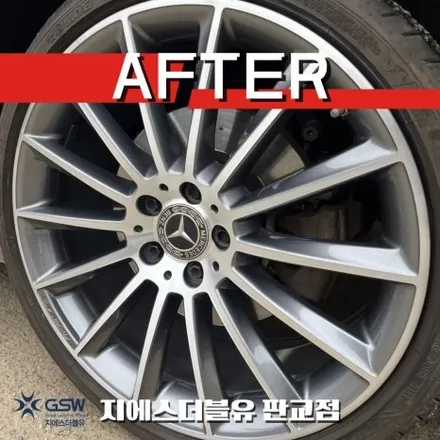 하남 휠복원 벤츠 E클래스 20인치휠 다이아컷팅 작업 후기 / 대전 유성구 복용동