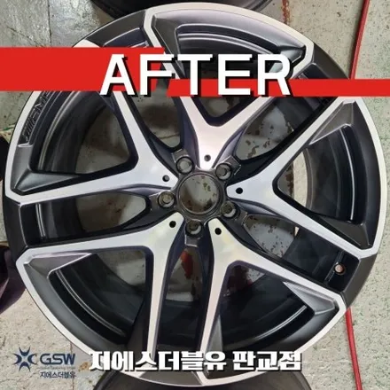 강남 휠복원 벤츠 GLE53 AMG 21인치휠 다이아컷팅 작업 후기 / 대전 유성구 복용동