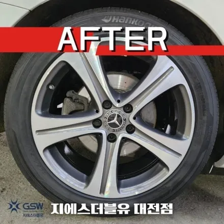 공주 벤츠 휠복원 E300 18인치휠 다이아컷팅 휠복원 잘하는 곳! 지에스 더블유! / 대전 유성구 복용동