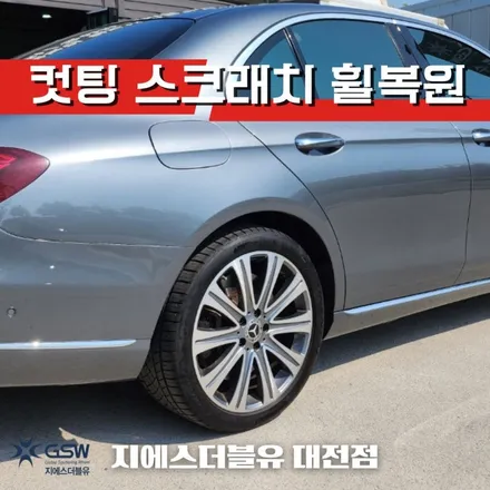벤츠휠 복원 E450 19인치휠 컷팅휠 작업 후기 / 대전 유성구 복용동