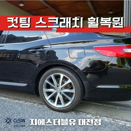 공주 중고휠 그랜저 18인치 다이아컷팅 휠복원 작업 후기입니다. / 대전 유성구 복용동