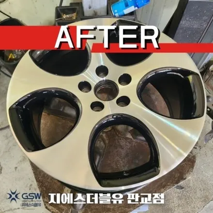 여주 휠복원 폭스바겐 골프 리볼버 18인치휠 상처로 인한 다이아몬드컷팅 휠복원 작업 후기 / 대전 유성구 복용동