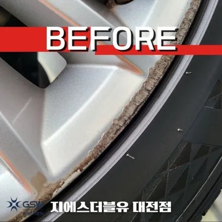 벤츠 휠복원 S클래스 19인치휠 실버 스크래치 대전 휠복원 / 대전 유성구 복용동