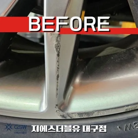 대구 휠복원 그랜저 IG 19인치휠 반광 스크래치 작업 후기 / 대전 유성구 복용동