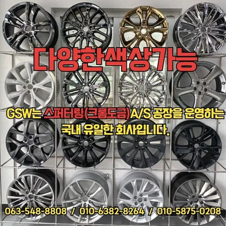 광주에서 싼타페 DM휠복원 휠도색 했어요 [광주에서 휠복원 제일 잘하는 업체] / 대전 유성구 복용동