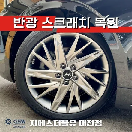 더뉴 그랜저 IG  휠복원 19인치 반광 스크래치 휠 수리장착 후기 / 대전 유성구 복용동