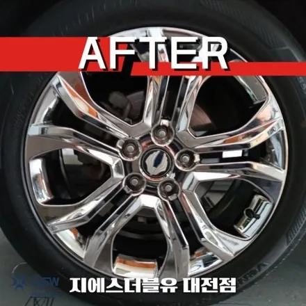 대전 G4 렉스턴 20인치휠 긁힘으로 인한 화이트 크롬 휠도색 작업 후기 / 대전 유성구 복용동