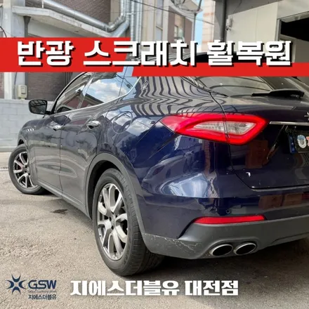 청주 마세라티 휠복원 르반떼 19인치휠 다이아컷팅 작업 후기 / 대전 유성구 복용동
