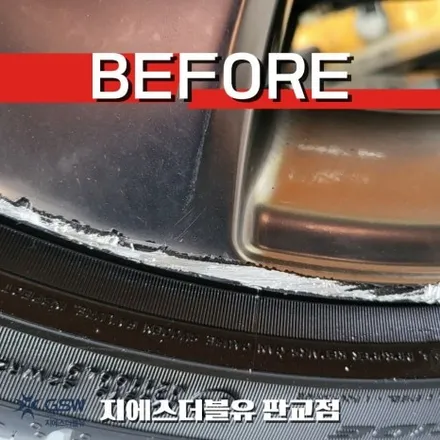 판교 제네시스 휠복원 G80 20인치휠 반광 스크래치 작업 후기 / 대전 유성구 복용동