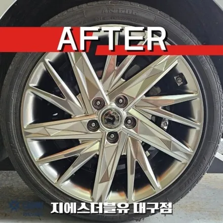 대구 휠복원 그랜저 IG 19인치휠 반광 스크래치 작업 후기 / 대전 유성구 복용동