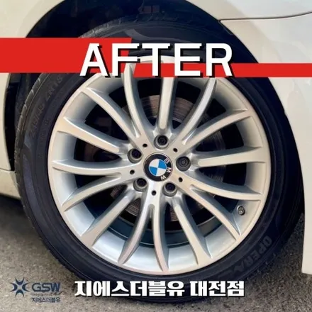 BMW 520D 대전 휠복원 심하게 손상된 휠도 새것처럼 / 대전 유성구 복용동