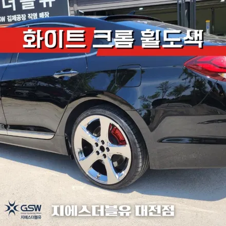 대전 아슬란 20인치휠 긁힘으로 인한 화이트 크롬 휠도색 작업 후기 / 대전 유성구 복용동