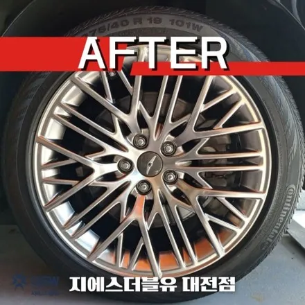 자동차휠 복원 잘하는 업체! 지에스더블유 제네시스 G90 작업 후기 / 대전 유성구 복용동