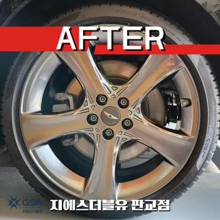 판교 제네시스 휠복원 G80 20인치휠 반광 스크래치 작업 후기 / 대전 유성구 복용동