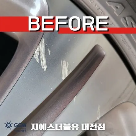 벤츠 휠복원 E클래스 18인치휠 다이아컷팅 대전 휠복원 / 대전 유성구 복용동