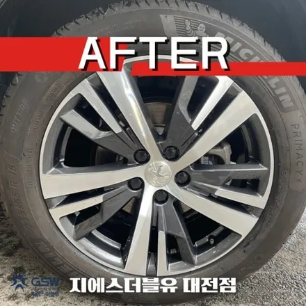 대전 휠복원 푸조 5008 18인치휠 다이아컷팅 작업 후기 / 대전 유성구 복용동