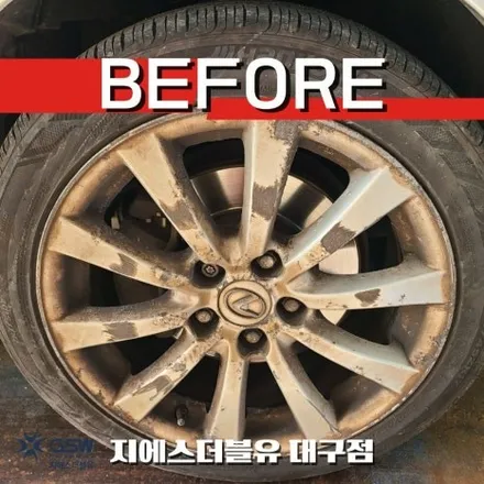 대구 휠복원 렉서스 IS250 17인치휠 오래된 휠 새 휠로 만들기! / 대전 유성구 복용동