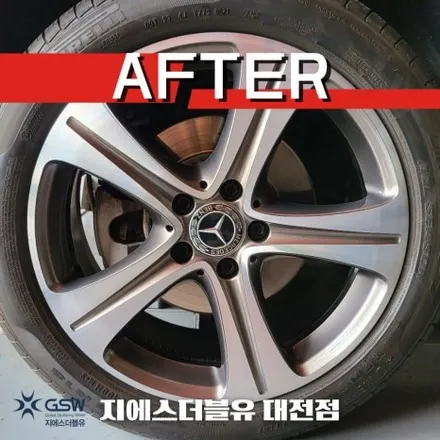 벤츠 휠복원 E클래스 18인치휠 다이아컷팅 대전 휠복원 / 대전 유성구 복용동