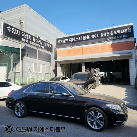 벤츠 휠복원 S500 19인치휠 다이아컷팅 청주 휠복원 / 대전 유성구 복용동