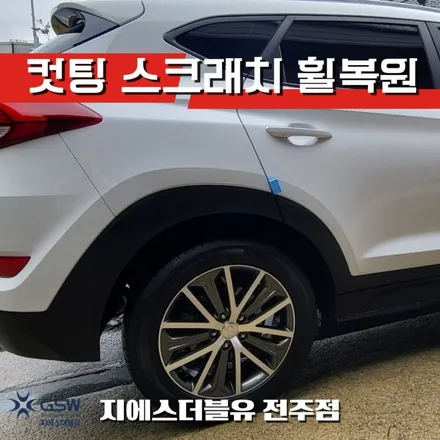 전주휠복원 올뉴 투싼 18인치휠 다이아컷팅 작업 후기 / 대전 유성구 복용동