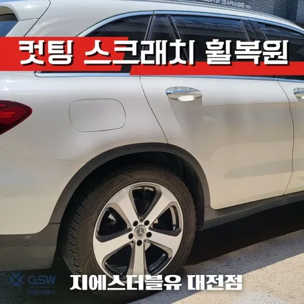 벤츠휠복원 GLS 220D 19인치휠 다이아컷팅 작업 후기 / 대전 유성구 복용동