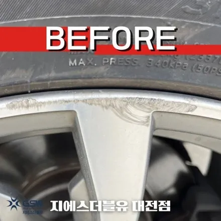 세종 BMW X5 20인치휠 다이아컷팅 휠복원 작업 후기 / 대전 유성구 복용동