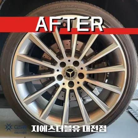 대전 벤츠 휠복원 S560 20인치휠 다이아컷팅 작업 후기 / 대전 유성구 복용동