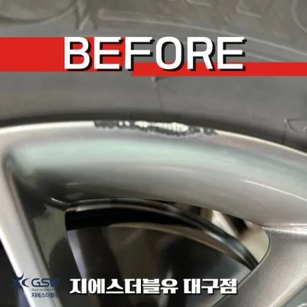대구 휠복원 제네시스 GV70 19인치휠 반광 스크래치 작업 후기 / 대전 유성구 복용동