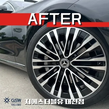 벤츠 S580 20인치휠 다이아컷팅 청주 휠복원 / 대전 유성구 복용동